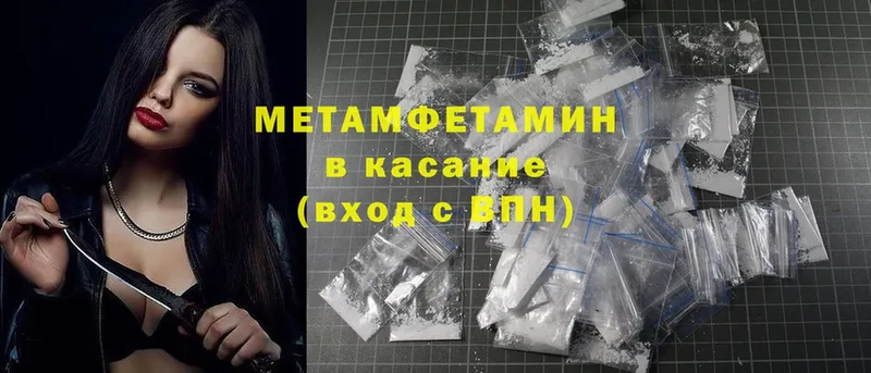 Первитин Methamphetamine  сколько стоит  Белокуриха 